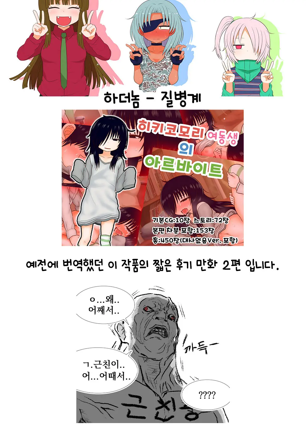 Ore To Aoi No Nichijou 2 | 나와 아오이의 일상 2
